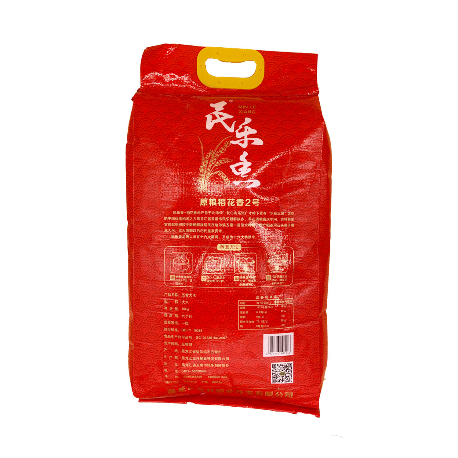 民乐五常民乐乡大米稻花花香2号10kg编织袋大米