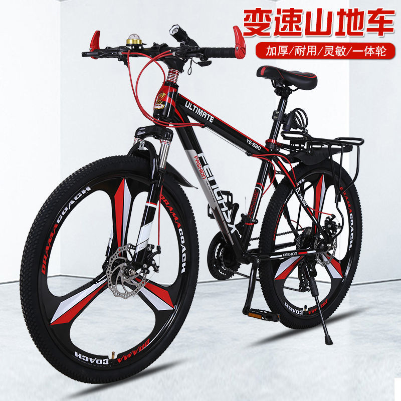 山地变速自行车越野轻便成人一体26寸男女女学生山地自行车