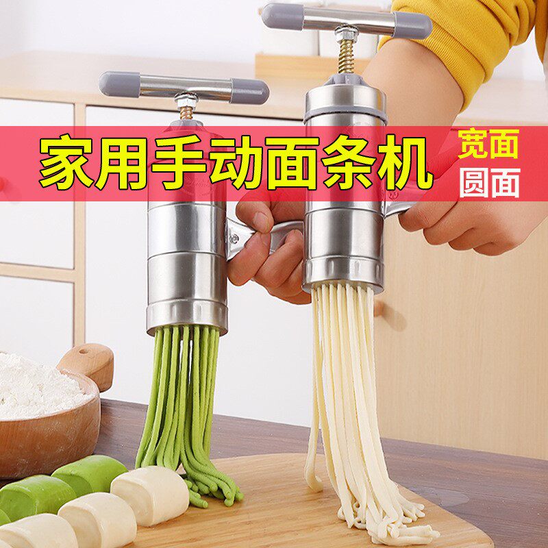 家用饸饹床子小型面条机不锈钢河捞机漏面粉条机洛面面条机