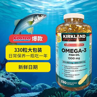 加拿大直邮KIRKLAND Signature科克兰浓缩深海鱼油Omega-3 330粒