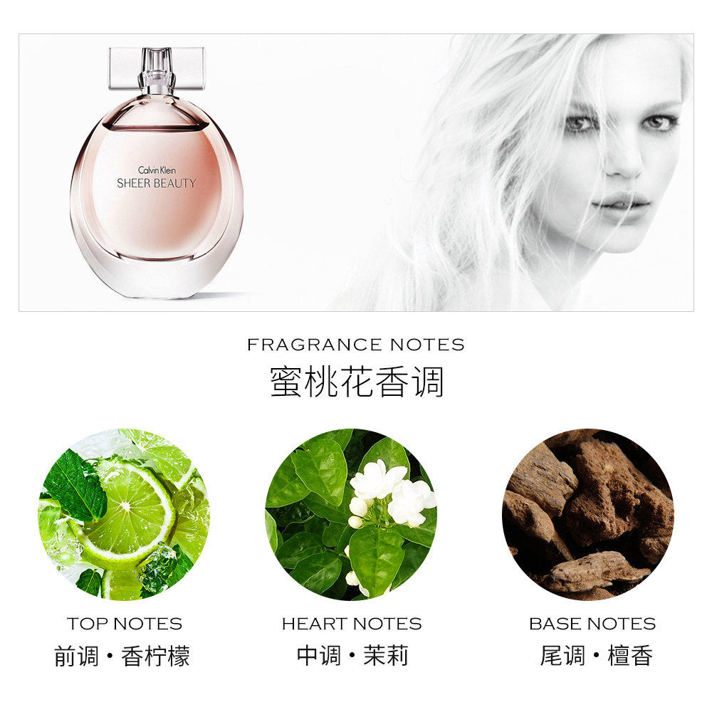 美国直邮ck凯文克莱sheerbeauty绝色魅影纯净雅致女士淡香水100ml