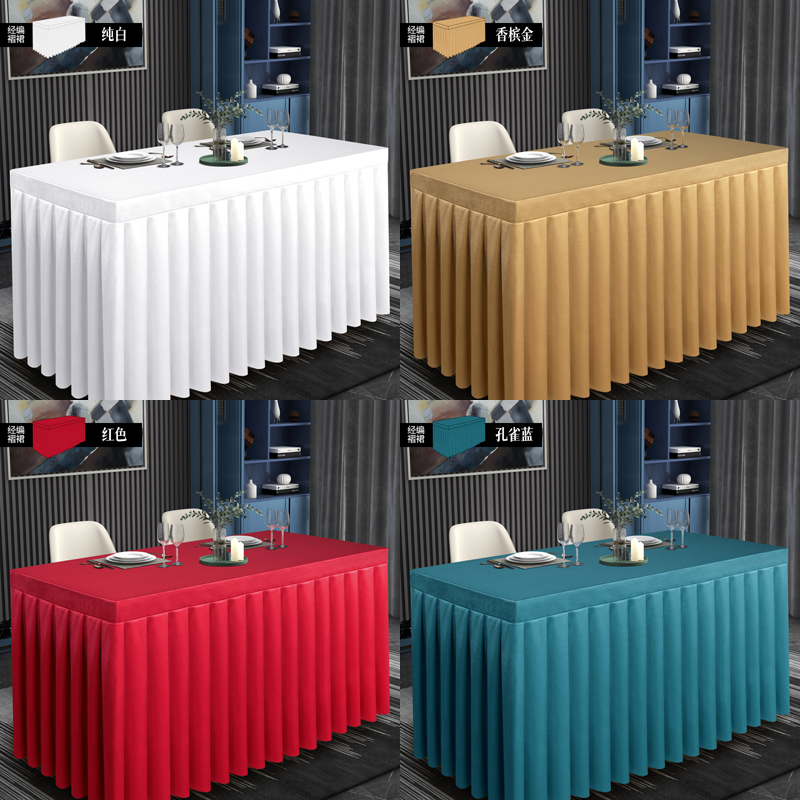 定制会议会议桌桌布长方形桌套酒店办公活动展会桌布