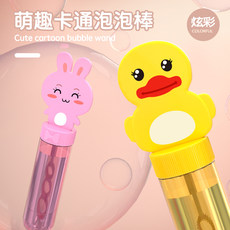 手动手持儿童泡泡棒吹泡泡玩具女孩小号机批发器补充浓缩液水迷你 手动手持儿童泡泡棒吹泡泡玩具女孩小号机批发器补充浓缩液水迷你