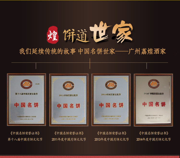 广州荔煌酒家纯正正白莲蓉传统老式手工正宗月饼