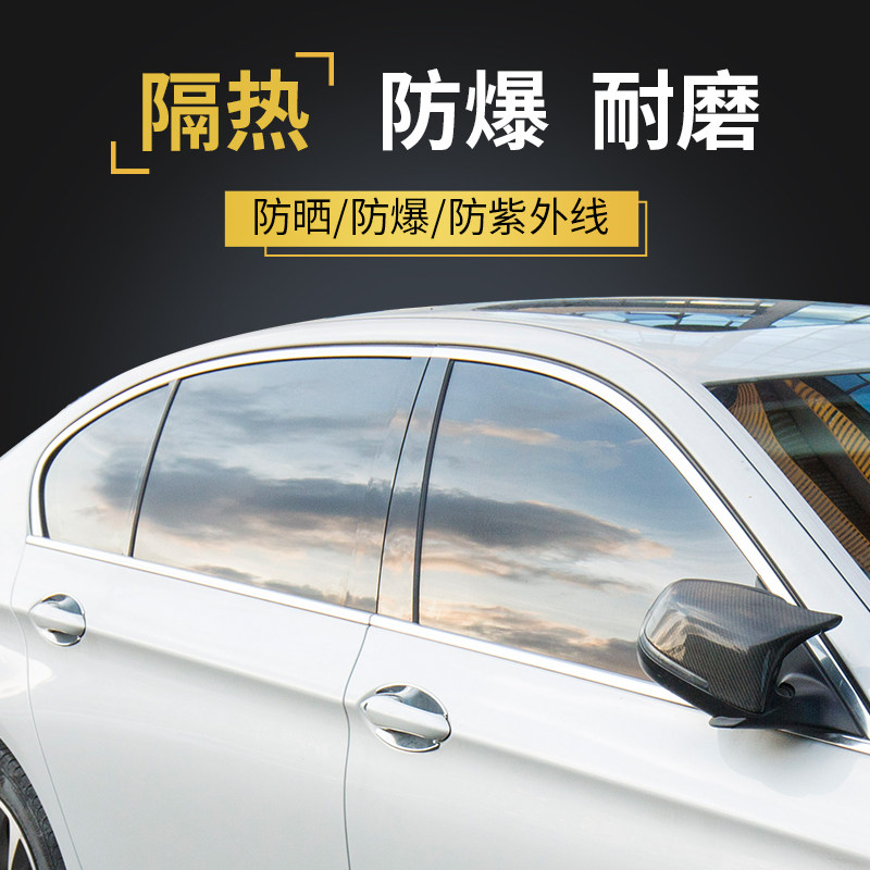 汽车贴膜全车隔热膜前挡风玻璃车窗隐私防晒玻璃防爆隔热膜