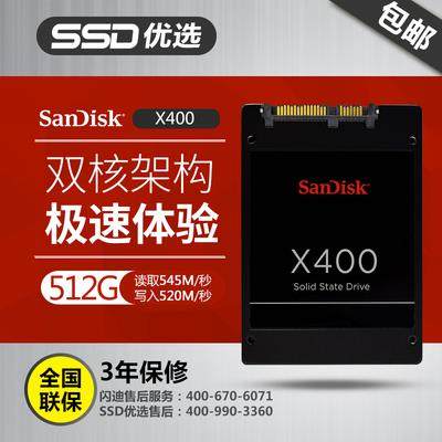 闪迪x110x100x300s128gx400x600512g固态硬盘手机电池