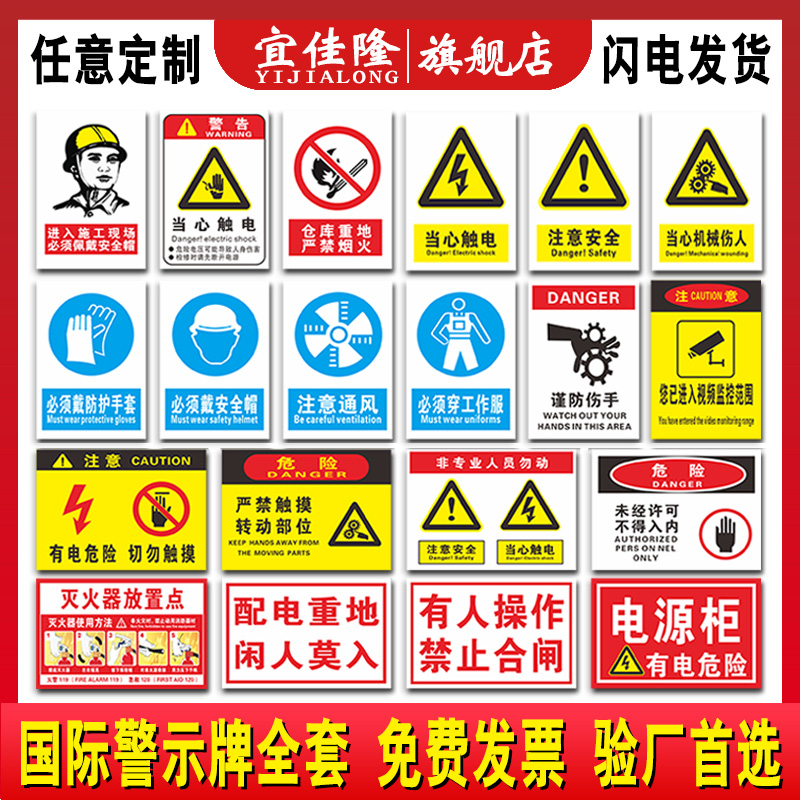 安全标识牌禁止吸烟严禁烟火提示牌有电危险当心触电内有监控警示消防