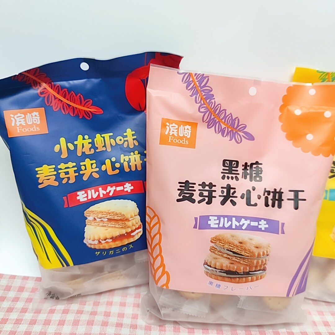 网红食品滨崎咸蛋蛋黄麦芽夹心饼干260g袋装韧性饼干