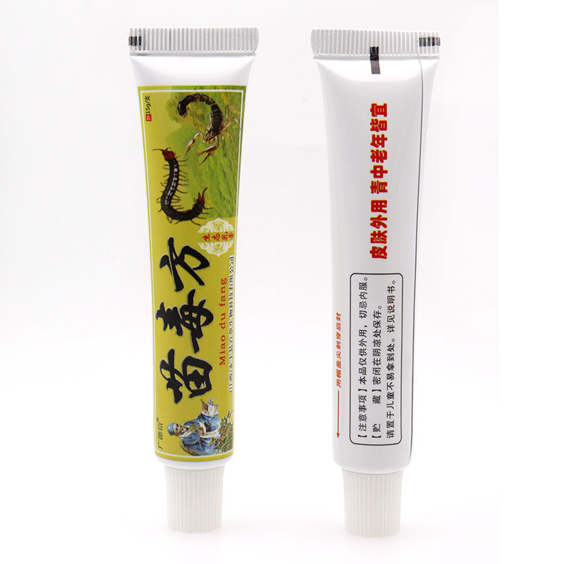 广德信苗毒方抑菌乳膏正品江西皮肤外用草本止痒皮肤消毒护理消