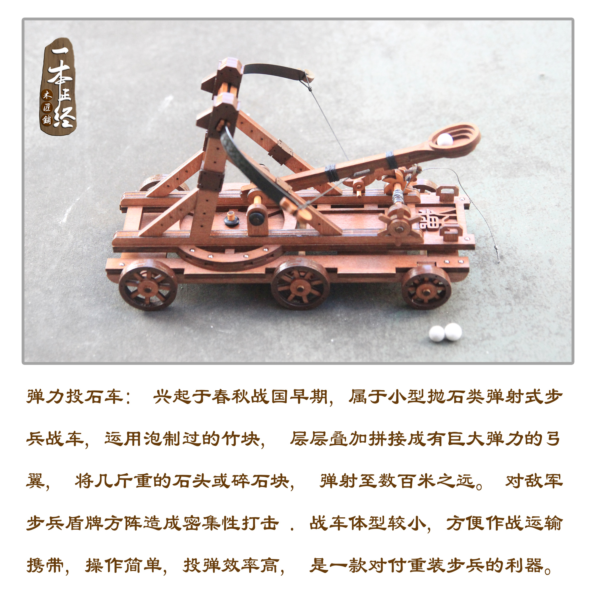 古代弹力投石石车手工抛石机战车攻城帝国时代三国坦克
