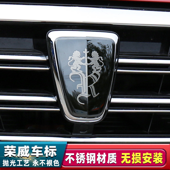 荣威rx5maxerx5i5ei5i6ei6rx3350车改装汽车车标