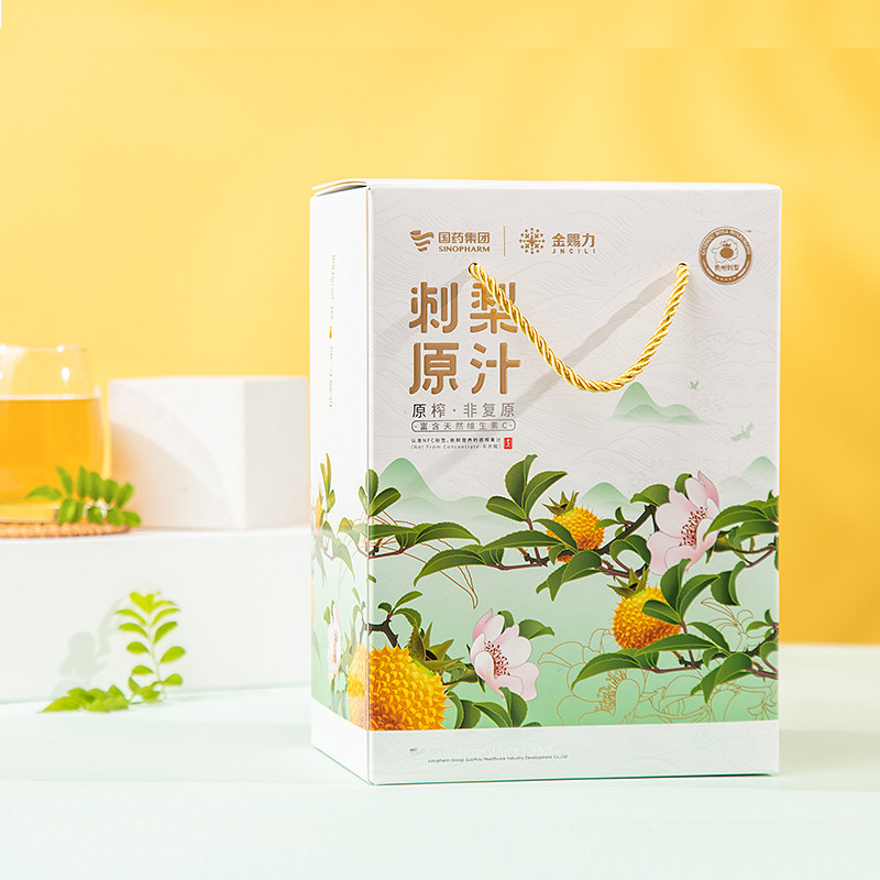 贵州刺梨原汁原液天然sod维生素果汁国药集团纯果蔬汁