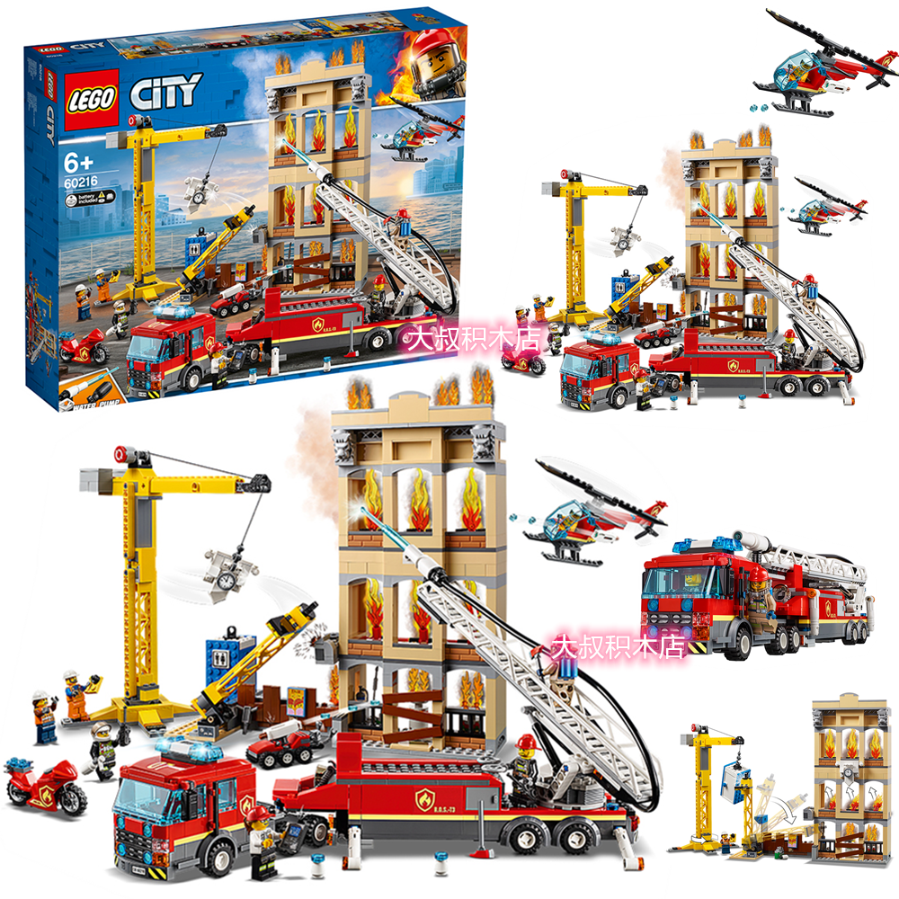 积木城市lego乐高60216系列消防救援救火火车建构