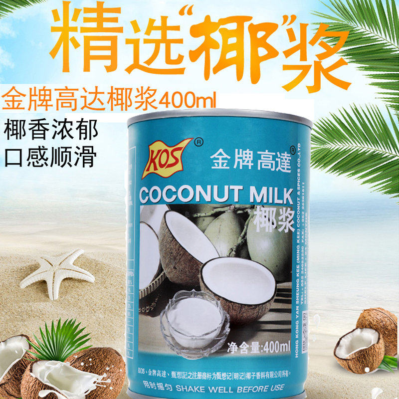 爆款高达椰浆400ml罐装甄想浓缩椰奶西米甜品其它原料