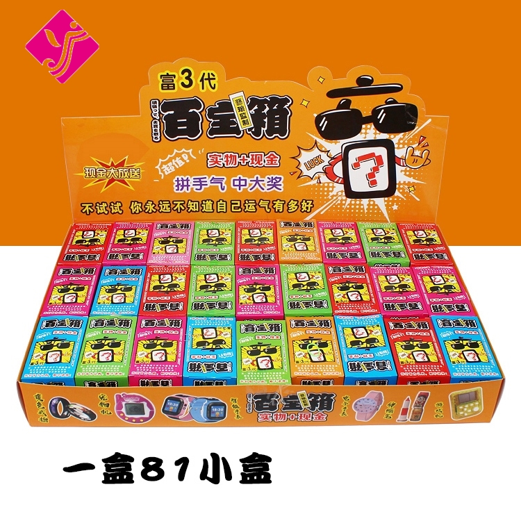 小学生自制盲盒盲袋手工diy洞洞乐拆拆乐戳戳乐礼物惊喜盒子
