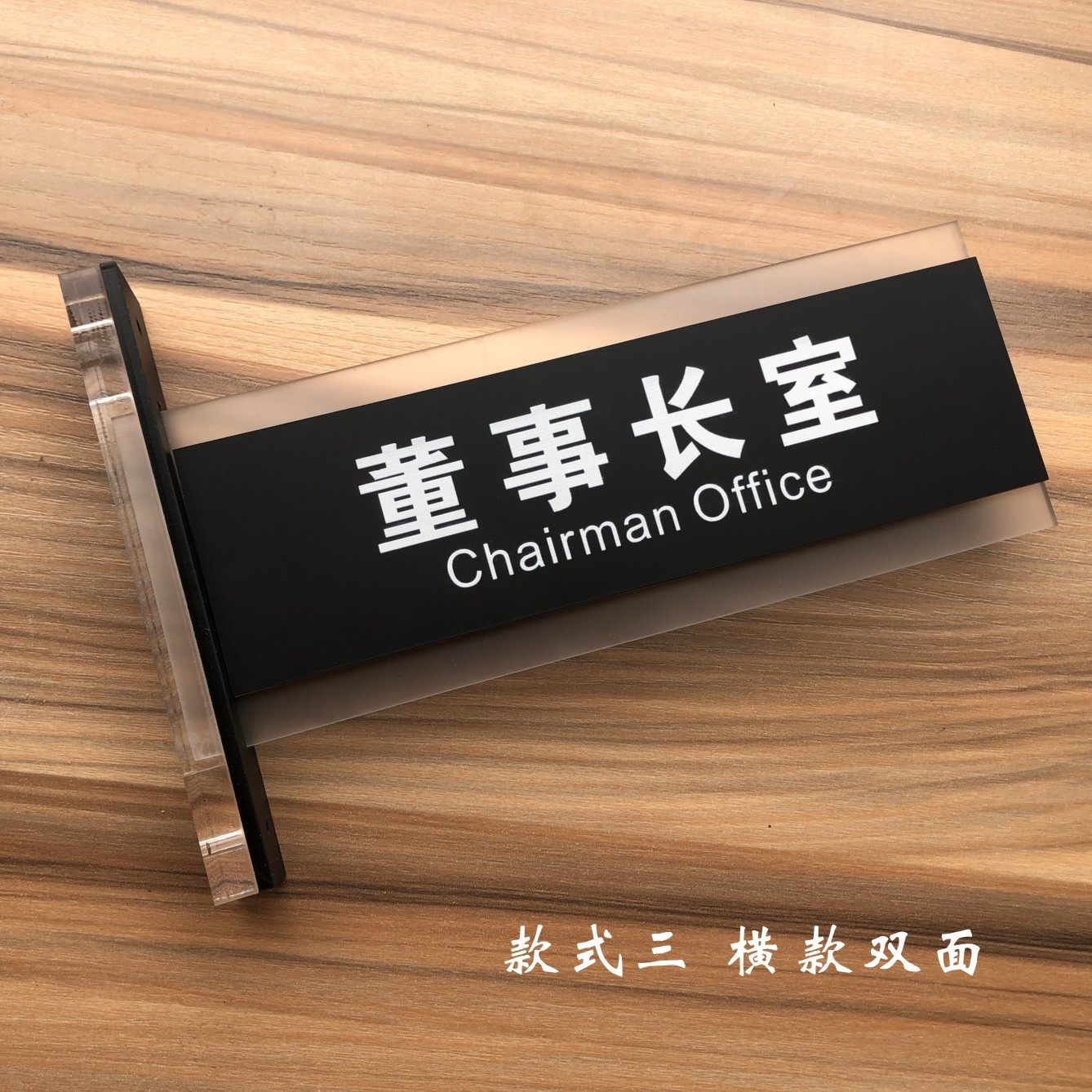 亚克力门牌双面侧墙立挂公司学校教室办公室标志标志牌