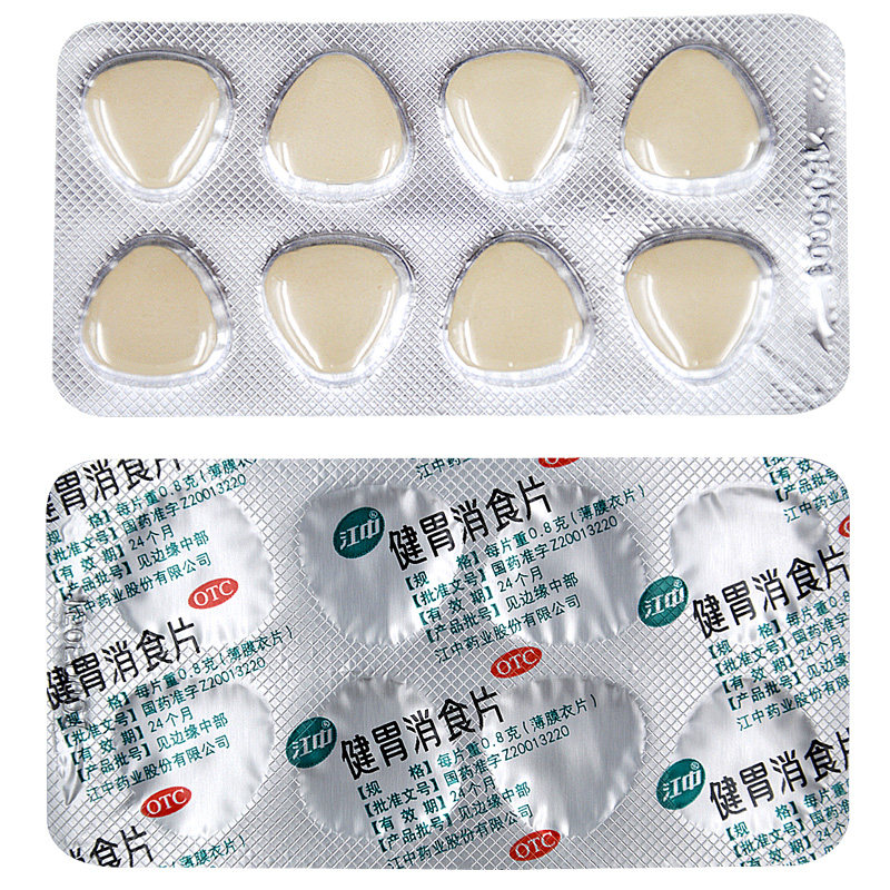 江中健胃消食32片儿童小儿厌食宝宝大人胃病肠胃用药