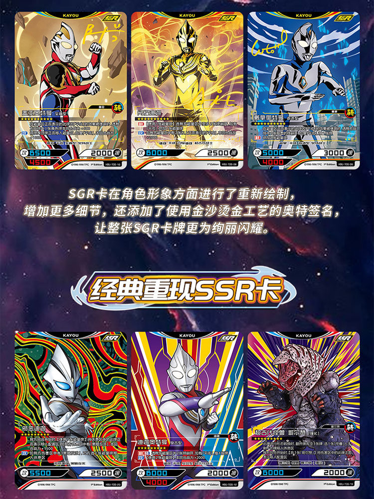 卡游英雄对决基础版第二弹奥特曼卡片二弹泽塔签名lr对战卡牌玩具