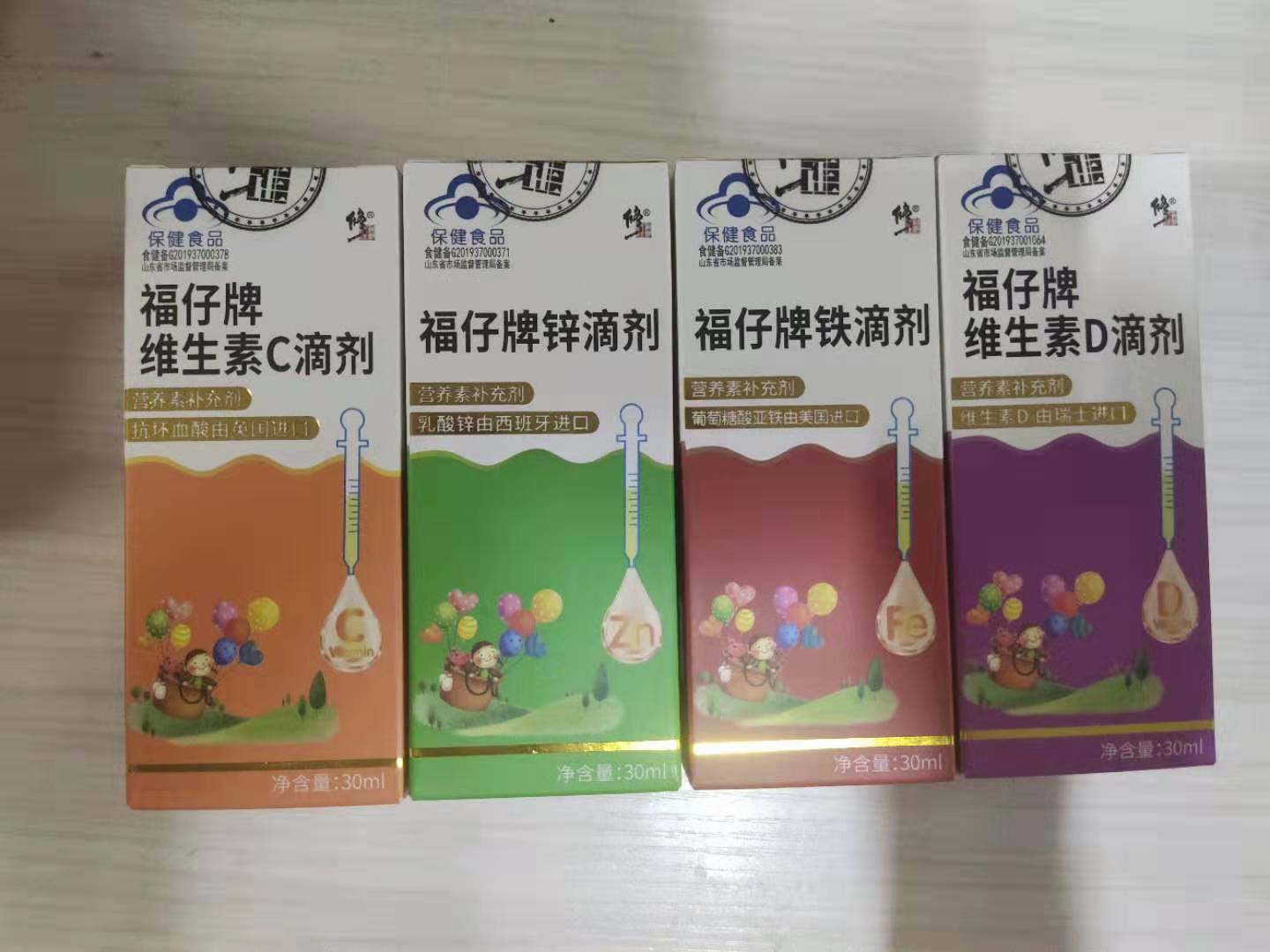 修正滴剂福仔牌蓝帽滴剂营养素补充剂蓝帽锌滴剂正品包邮