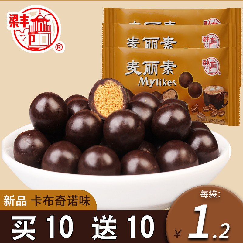 梁丰麦丽素抹茶芝士味小包装旗舰店夹心巧克力零食巧克力制品