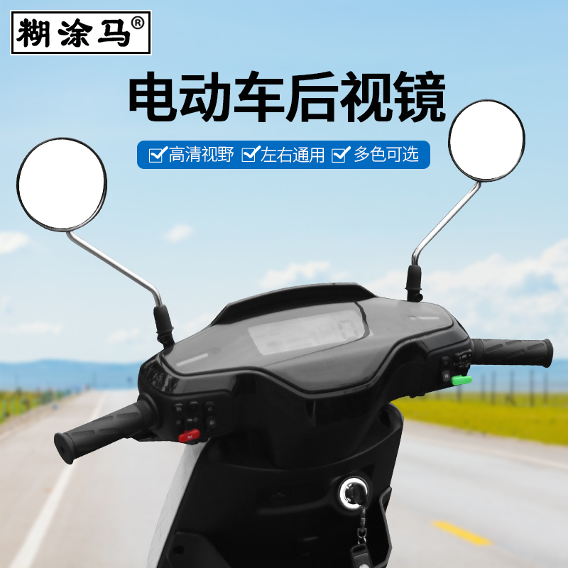 电动自行车后视镜底座方向支架固定改装配件摩托车电动车反光镜