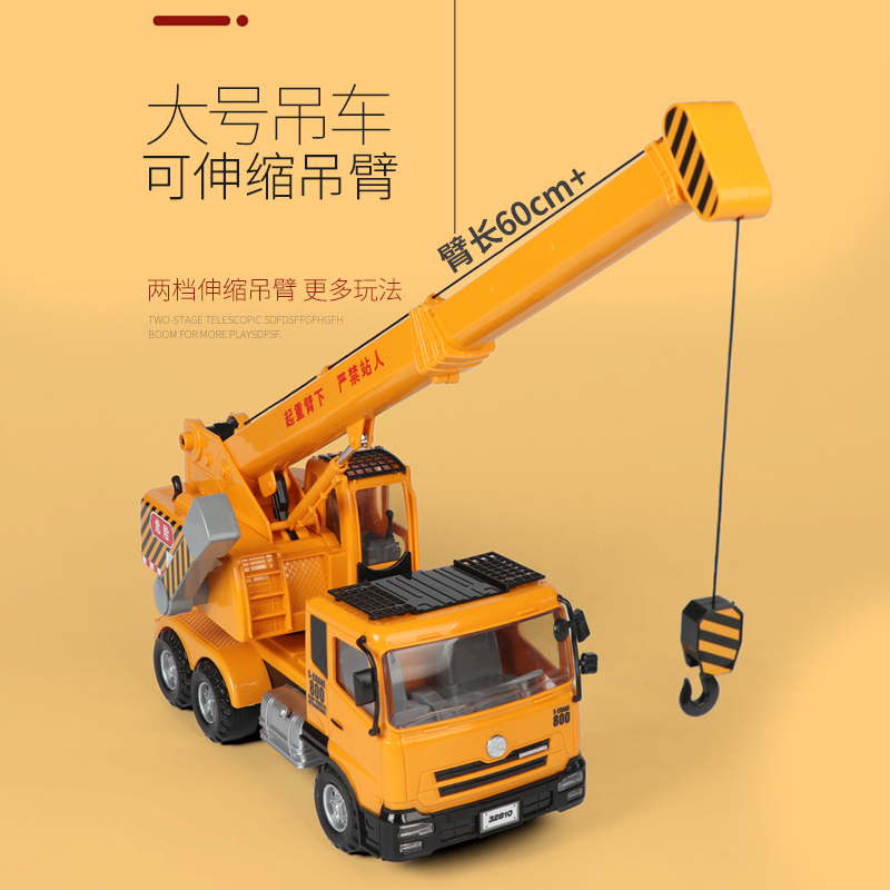 吊车起重机大号工程车系列吊机小汽车儿童儿童玩具玩具车惯性