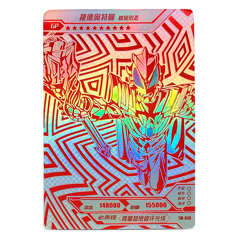 卡游奥特曼卡片红卡gp满星卡稀有浮雕变色色卡动漫挂件
