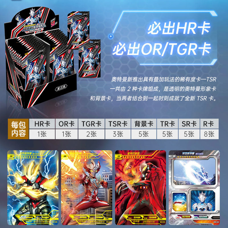 卡游奥特曼卡片星云电视卡50元or透明tgr卡满动漫挂件