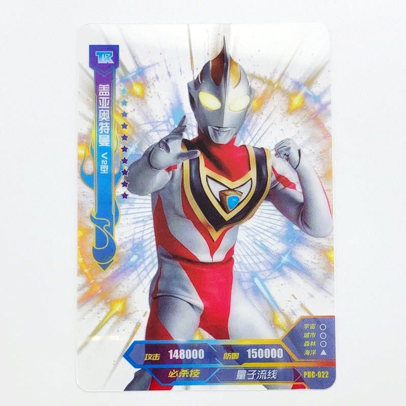 卡游奥特曼卡片透明tr角色色卡满星叠收藏卡牌动漫挂件