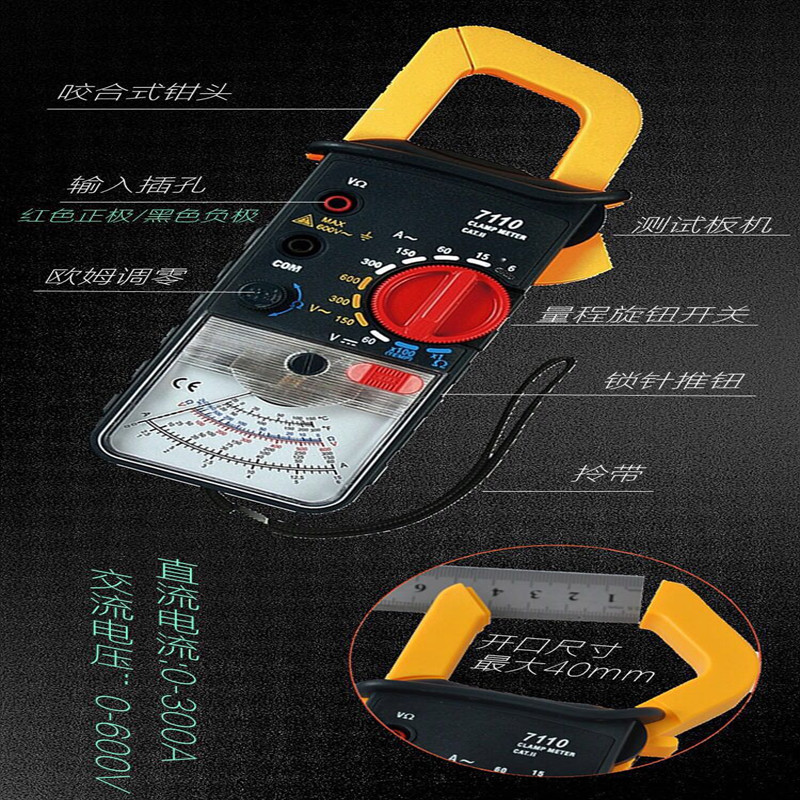 科泰指针式钳形万用表电流表kt7110高精高精度度卡老式钳形表