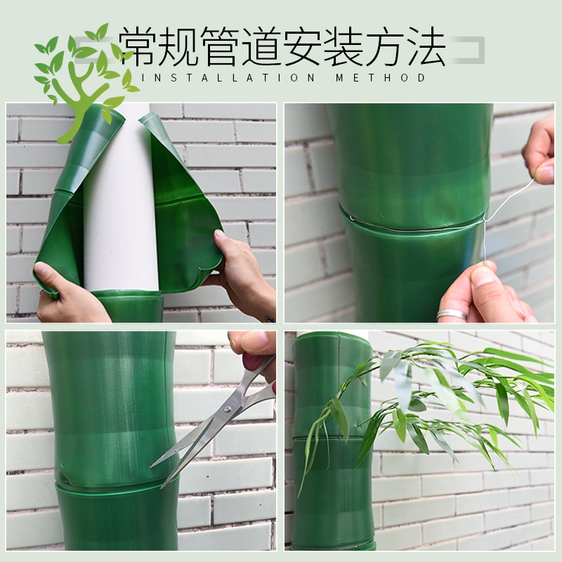 竹子暖气遮挡管道下水管下水创意装饰煤气皮包仿真绿植