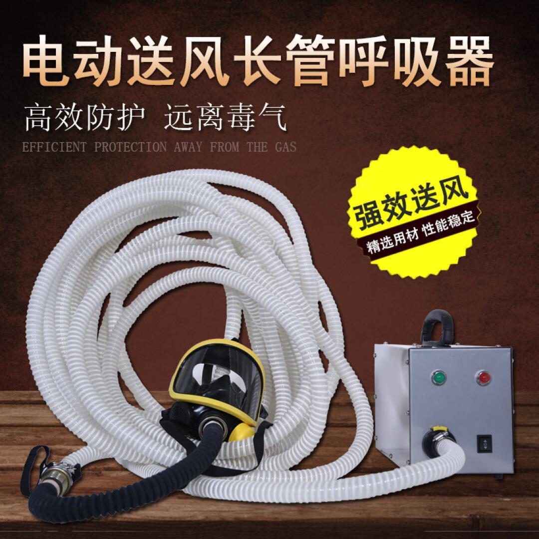 送风呼吸器银杉锦电动消防设备强制长管空气呼吸器