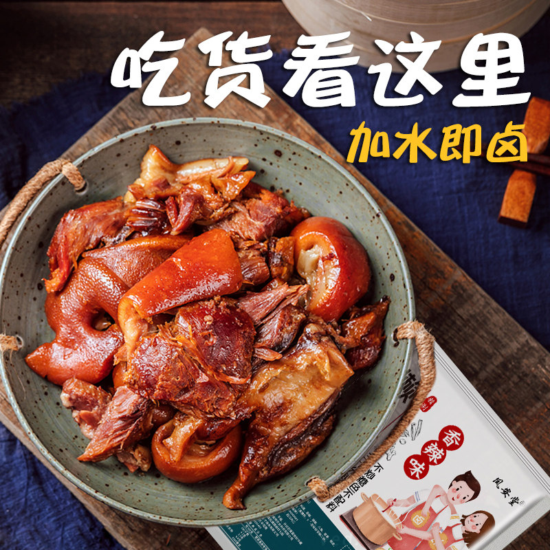 自家川味卤料包全料家庭卤料潮汕五香家用牛肉花椒