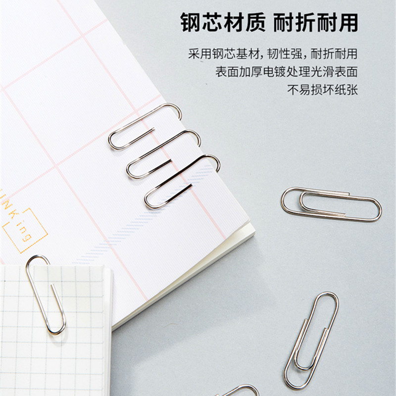 得力回形针强夹力银色环形针纸张票据曲别针10盒包邮财务办公文件整理