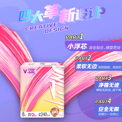 【送行李箱】V-GIRL未可消毒级卫生巾V3小浮芯日夜组合11包104片价格比较