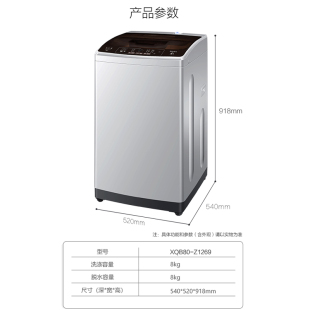 haier/海尔xqb80-z1269 8kg公斤大神童家用全自动波轮洗衣机-领券联盟