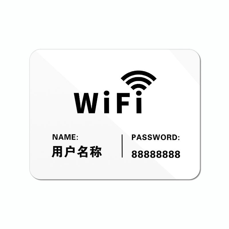 wifi墙贴定制标牌警示区域电子监控吸烟禁止贴纸标志牌