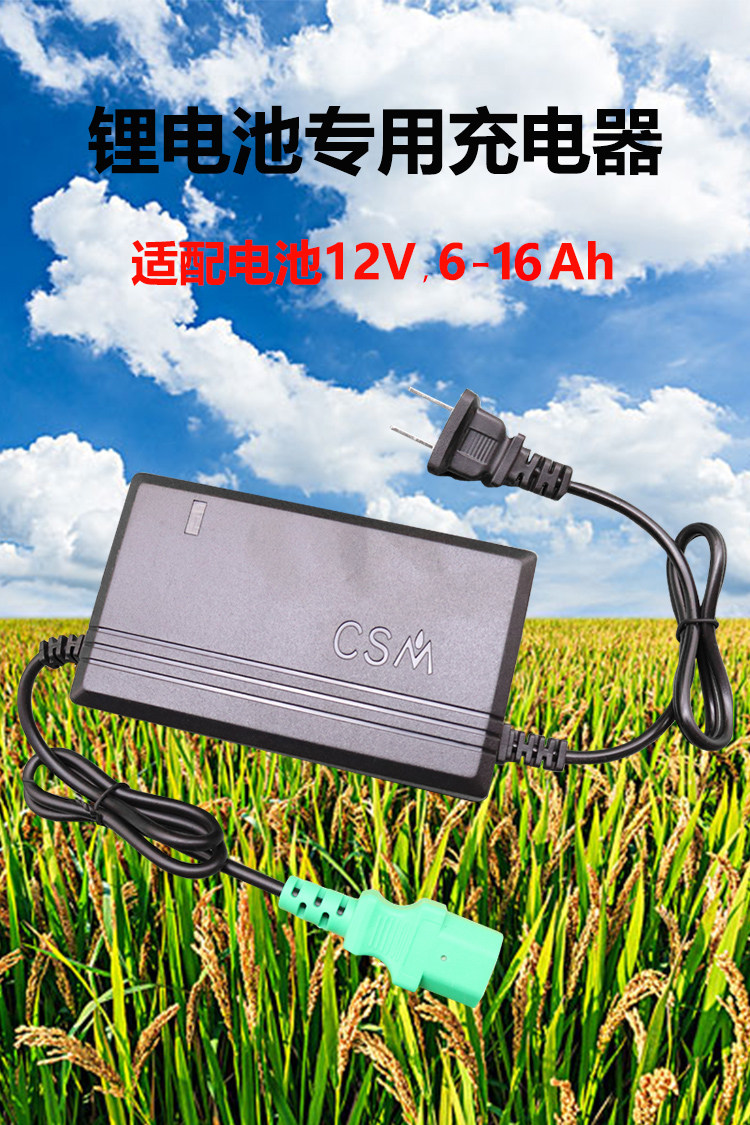 农用12v电动喷雾器锂电池专用充电器智能6ah8ah10ah12ah三孔喷雾器