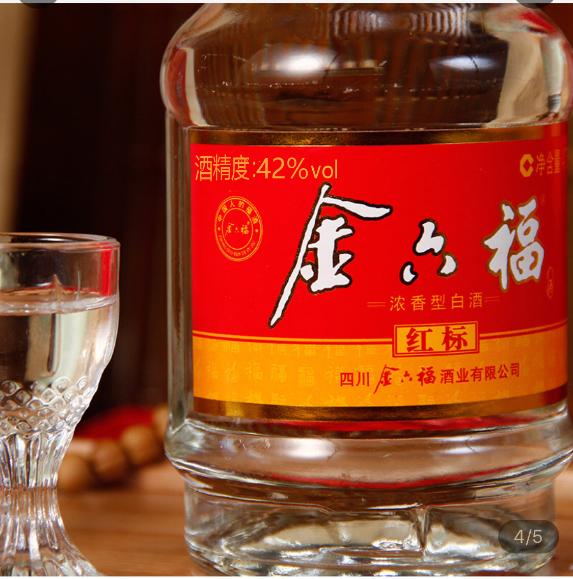 绵柔金六福42度福星红标酒475毫升整箱6瓶装正宗川酒礼盒请客送礼