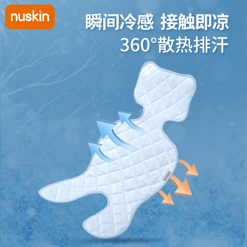 凉席nuskin婴儿推车席垫夏季宝宝宝车凉垫儿童安全婴童凉席系列
