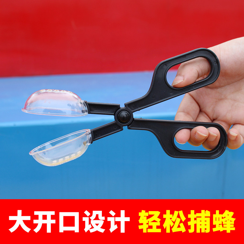 捕蜂夹蜜蜂捉捕蜂王夹捕蜂器野外收蜂养蜂捉蜂专用工具抓马蜂用