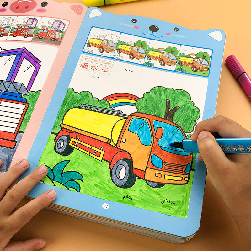 儿童水彩笔画画书涂色绘本幼儿园宝宝图画绘画本3-6岁填色涂色画