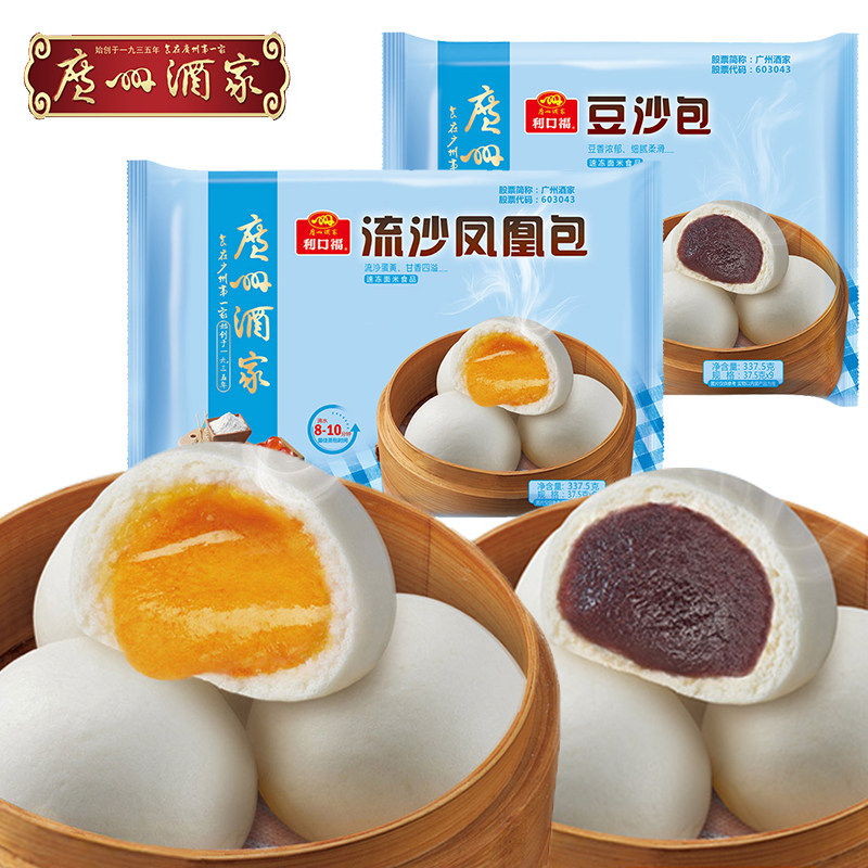 广州酒家3375g流沙凤凰包豆沙包小米米糕莲蓉包点