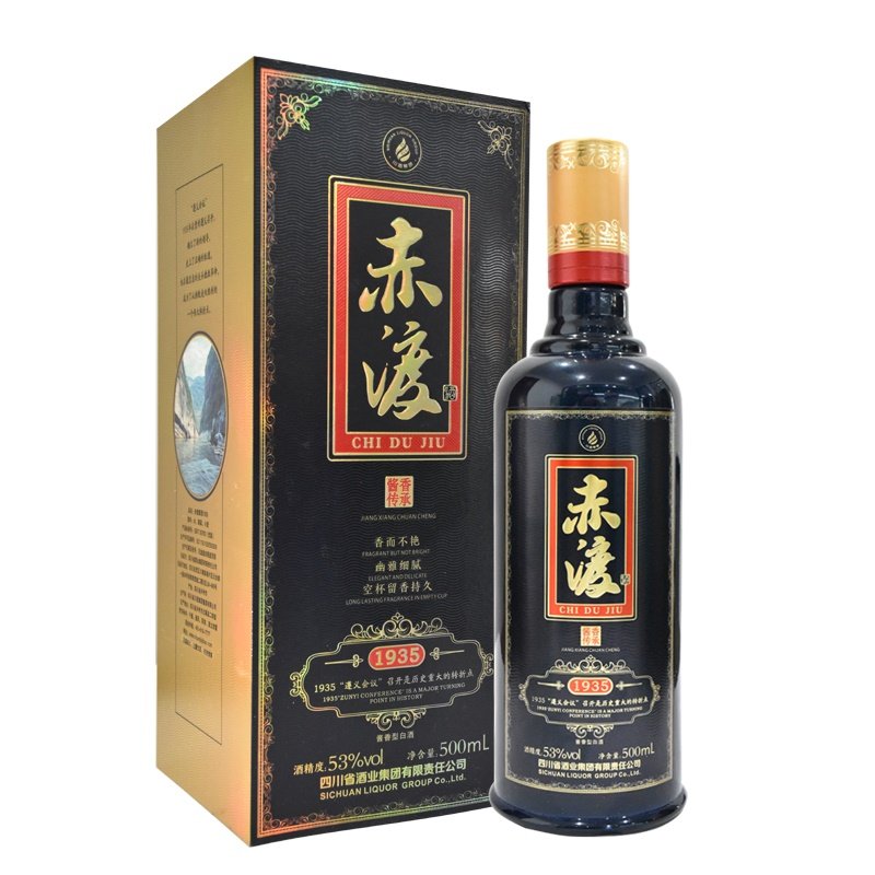 赤渡酱酒1935纪念版香型白酒粮食53度酒水500ml国产白酒