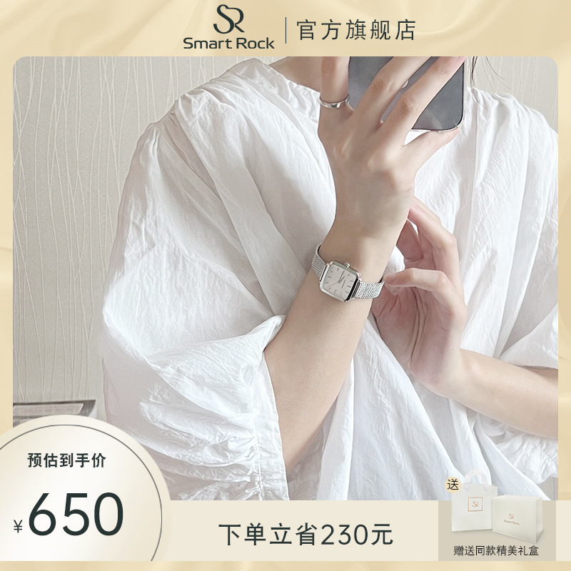 Smart Rock手表女士 SR小银表 小众轻奢高级感简约女款石英表学生