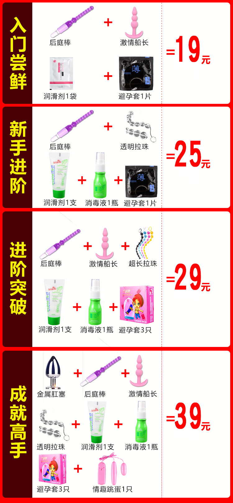 后庭器具透明拉珠男女用肛塞情趣用品自慰器成人人性g点后庭