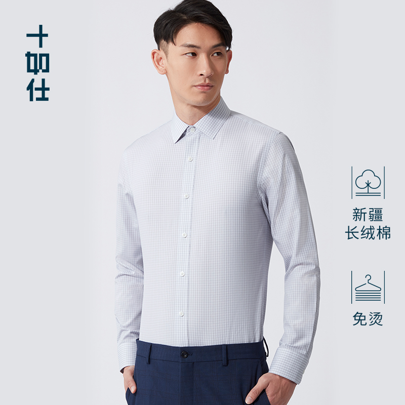 十如仕春夏新款男士商务衬衫高端休闲正装免烫抗菌长袖格纹衬衣