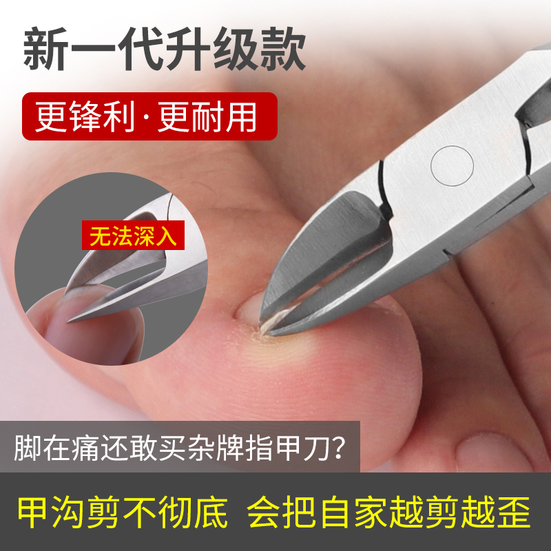 甲沟专用指甲剪刀套装剪厚脚趾甲剪修脚神器嵌甲钳灰鹰嘴钳单个装