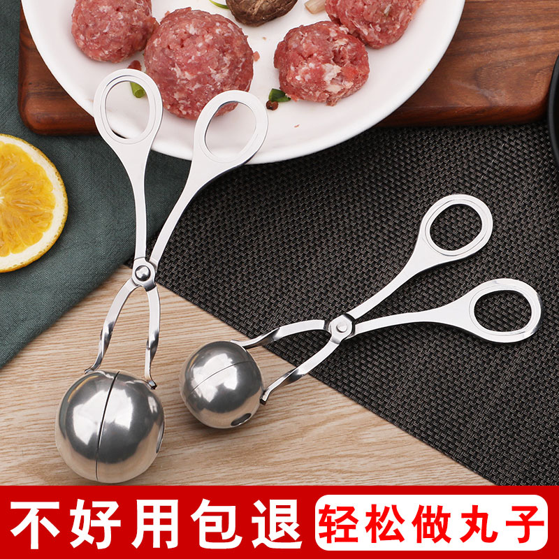 丸子制作器挤丸子神器做肉丸子挖勺器家用做肉圆子的
