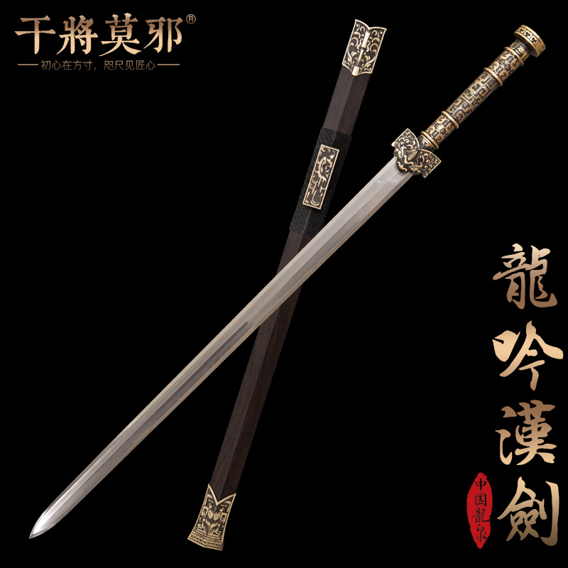 干将莫邪龙泉周松清宝剑手工锻打龙吟汉剑百炼炼钢剑